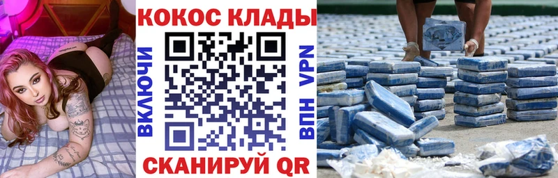 Купить закладки  Очёр  КОКАИН 99% 