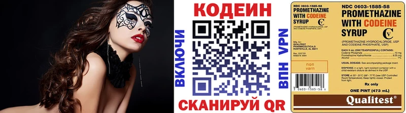 Купить  Очёр  Codein напиток Lean (лин) 