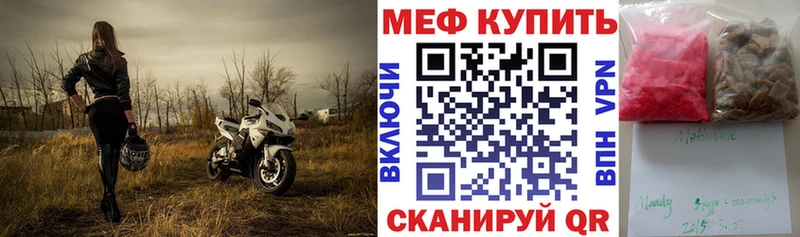 Купить где Очёр Меф VHQ